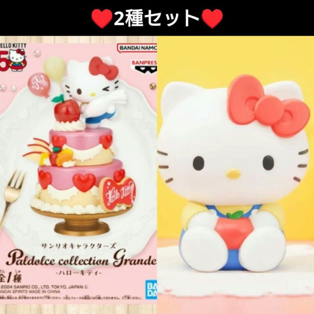 サンリオ Paldolce collection Grande ハローキティ サンリオ