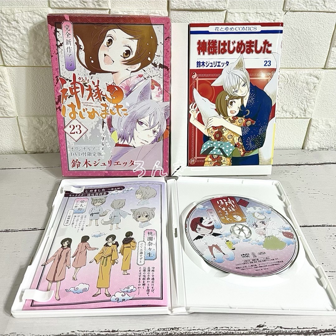 神様はじめました オリジナルアニメDVD付限定版 過去編全セット 神様はじめ