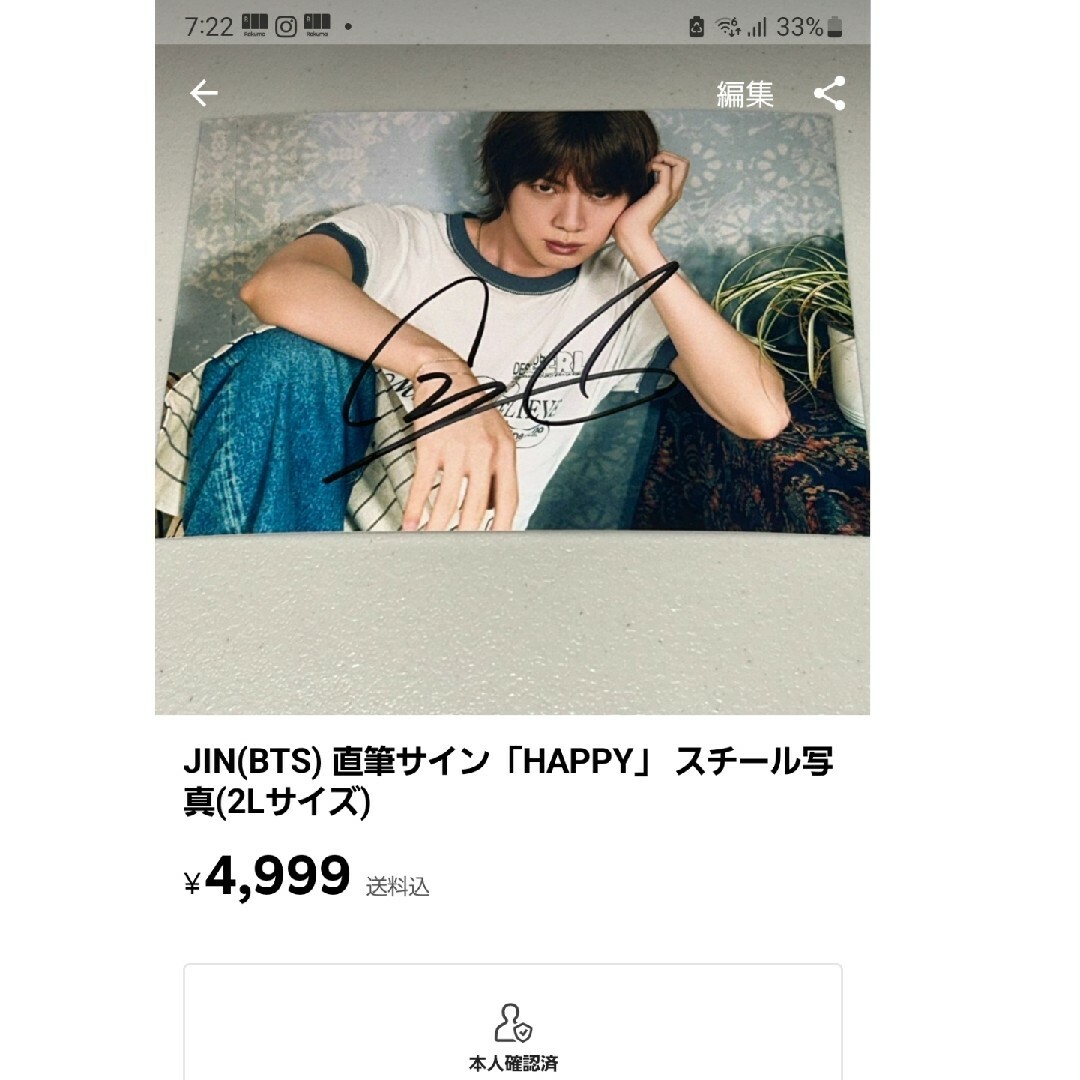 専用☆JIN(BTS) 直筆サイン「HAPPY」 スチール写真(2Lサイズ)