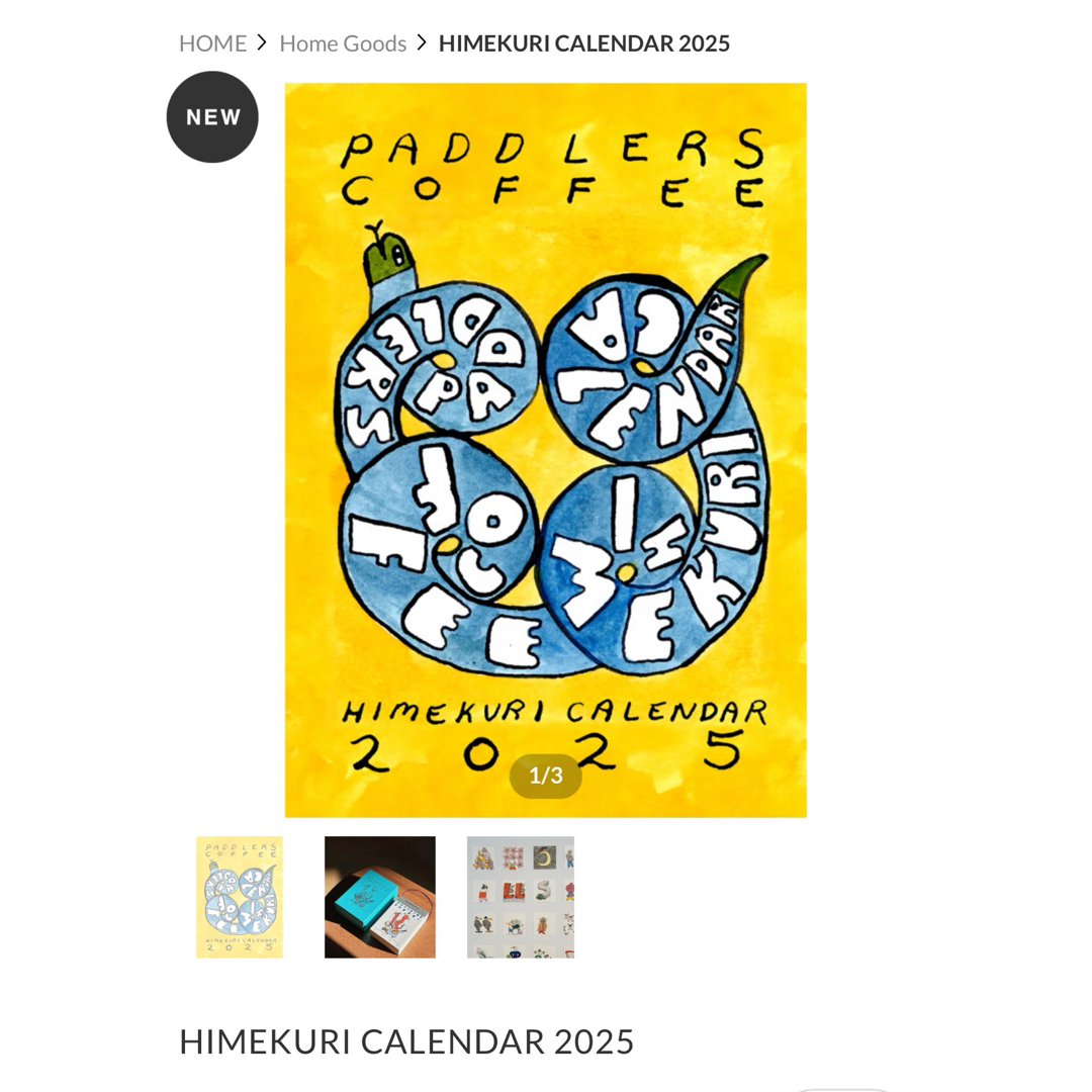 Paddlers Coffee 日めくりカレンダー 2025 【公式通販】