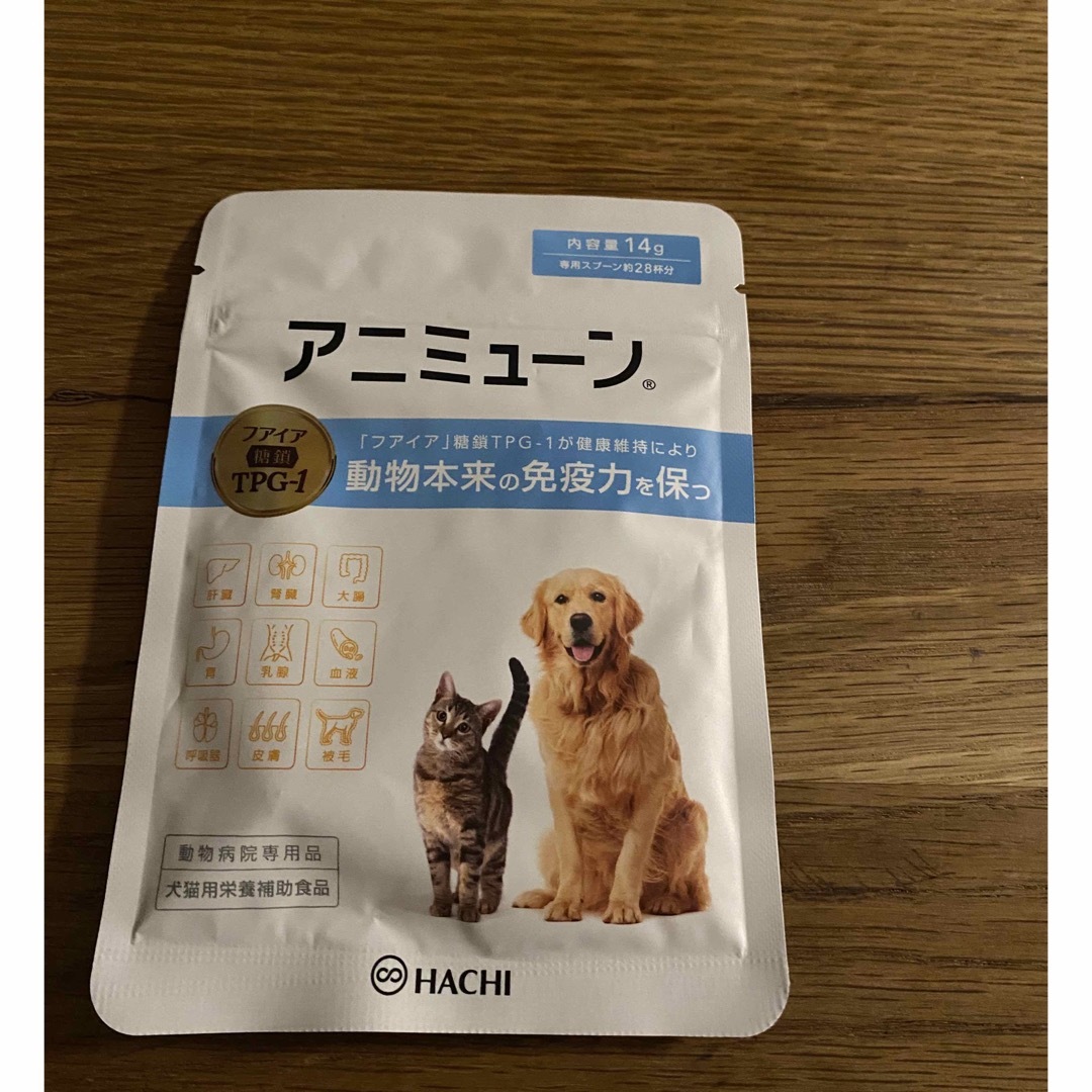 アニミューン 犬・猫用サプリメント 14g 2袋 アニミューン犬猫用 14g2