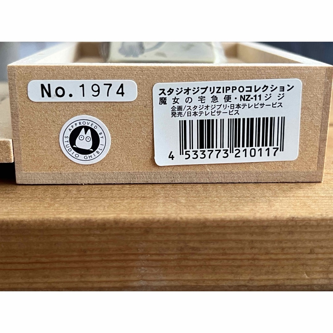 ZIPPO - （新品・未使用品）ZIPPO 魔女の宅急便 シリアルナンバー入り