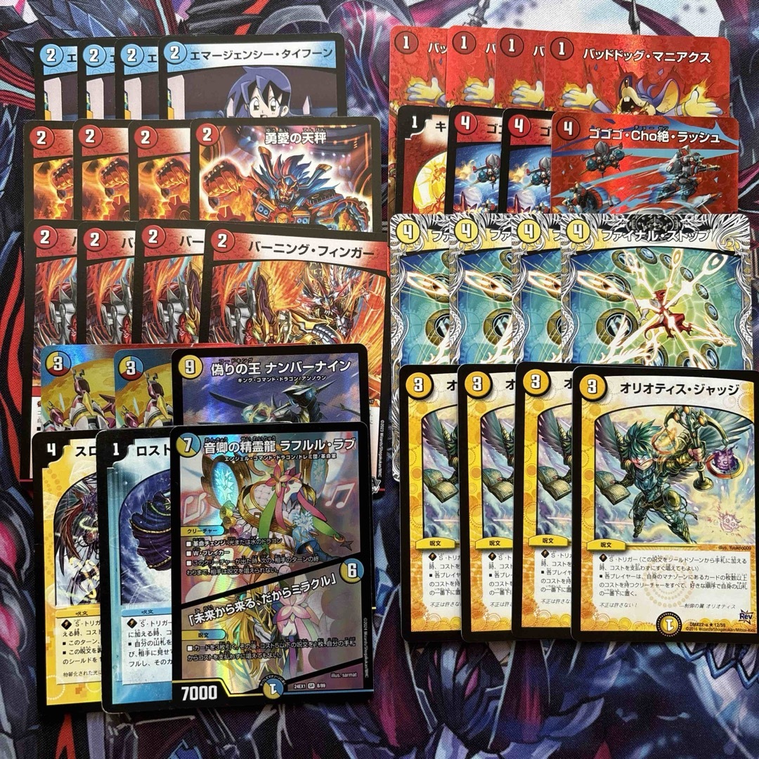 デュエルマスターズ ラッカゴスペル 微高レート 引退品 ラッカゴスペル