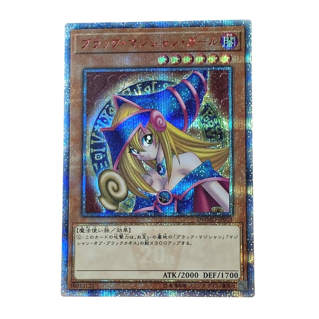 遊戯王 PSA10 ブラック・マジシャン・ガール 20thシークレット DMMD