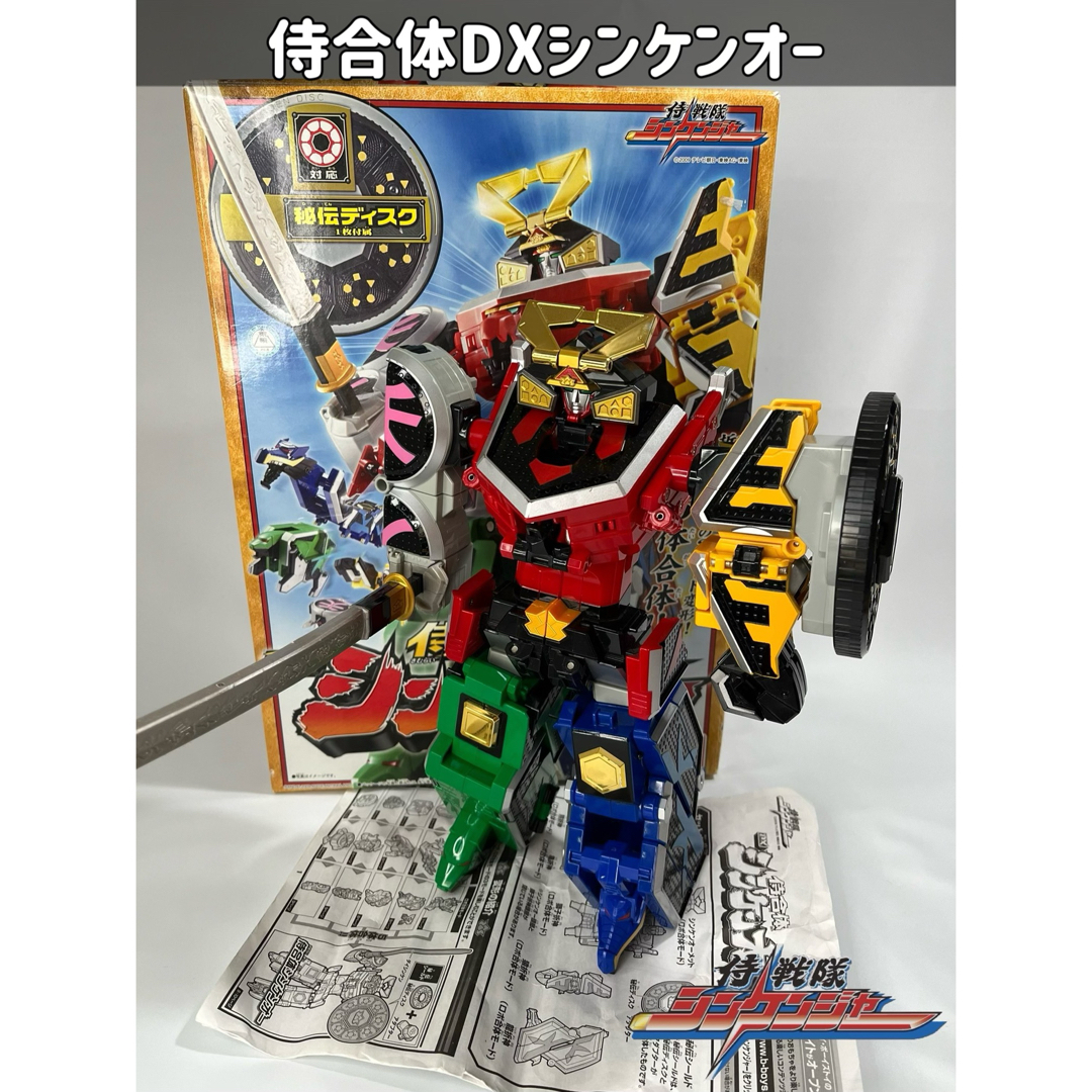 超合金 侍合体 DX シンケンオー 30-1106-5 超合金侍合体DX シンケンオー30-