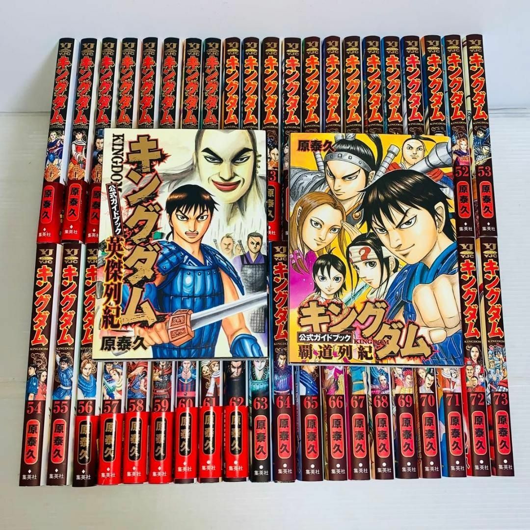 キングダム 漫画 1〜66巻 セット キングダム 1巻〜66巻 非全巻 セット