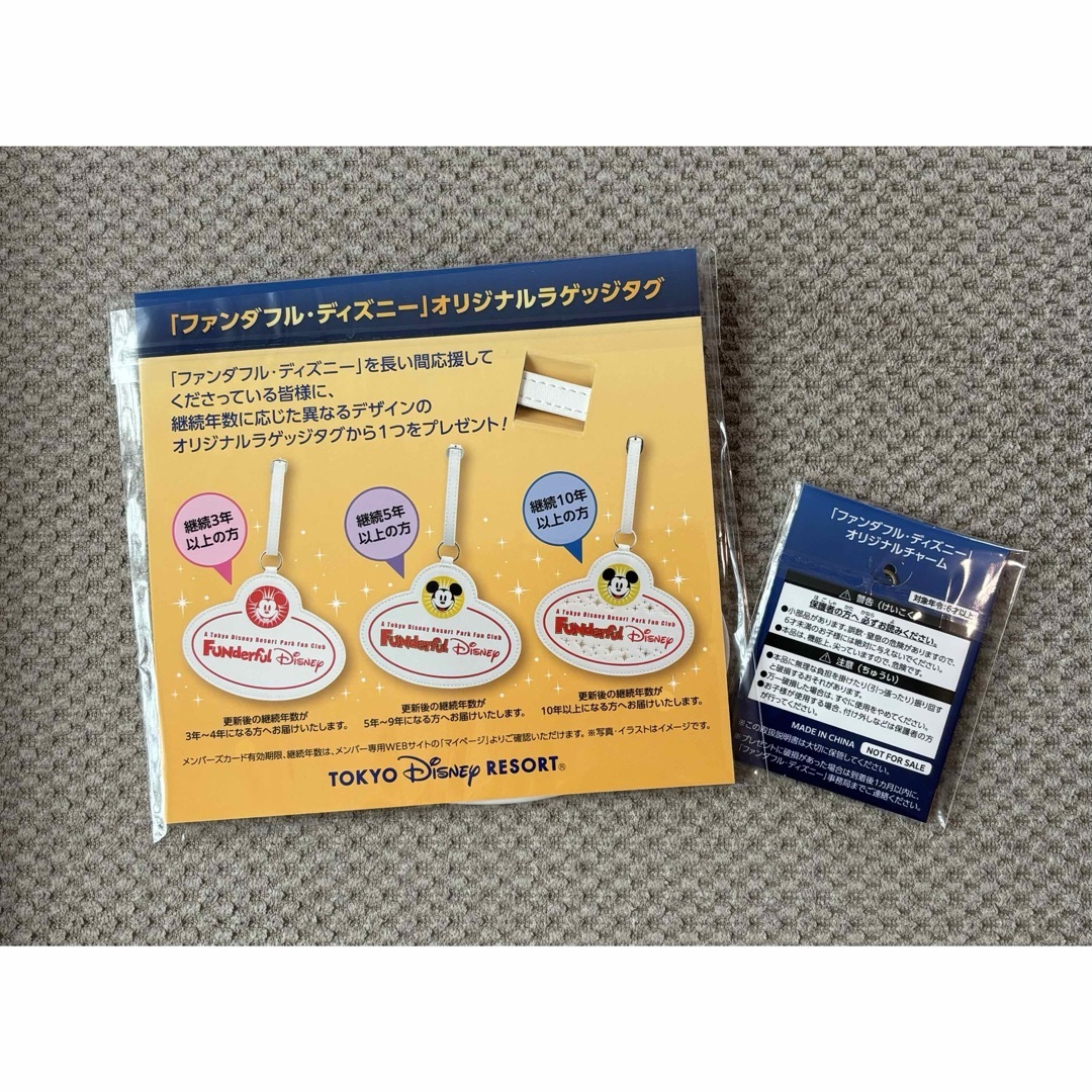 ファンダブルディズニー オリジナルラゲッジタグ＆チャーム 20年継続
