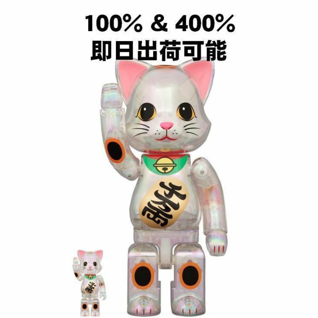 未開封】NY@BRICK 招き猫 千万両 黒透明メッキ 100％ & 400％