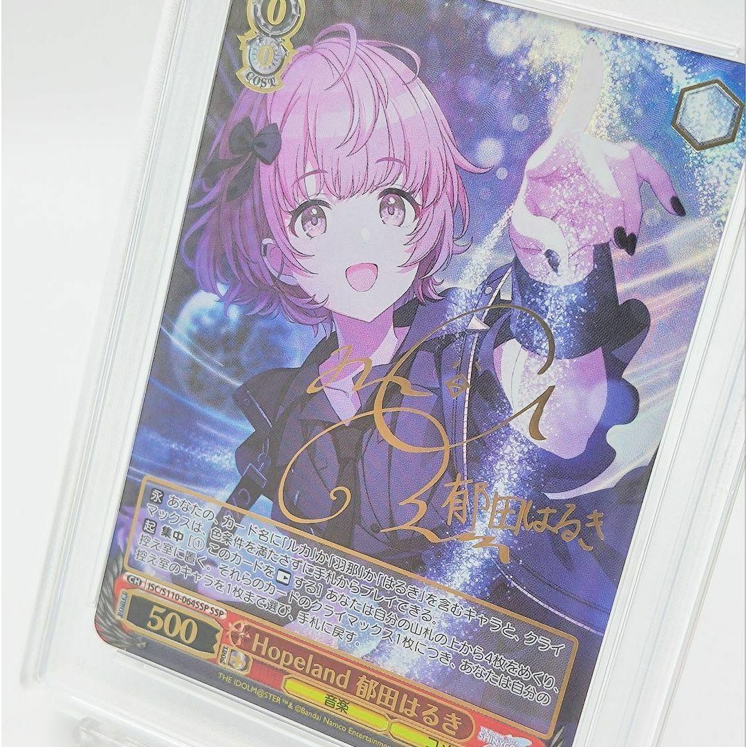 ヴァイスシュヴァルツ Hopeland 郁田はるき SSP Hopeland 郁田はるき