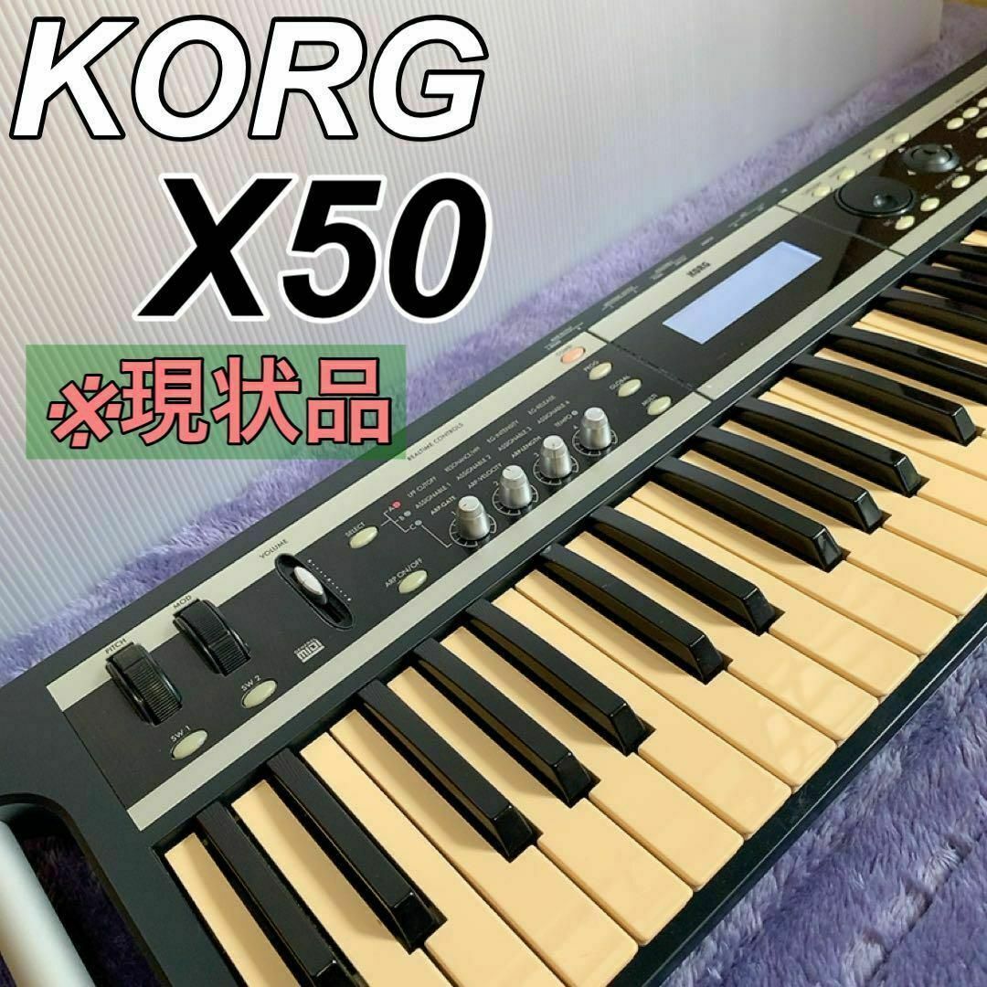 KORG コルグ シンセサイザー X50-61 鍵盤 ケース付き電子ピアノ