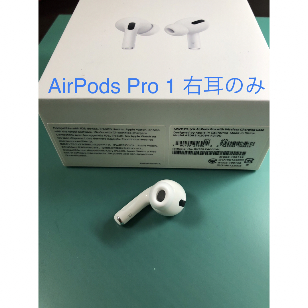 AirPods 購入 Pro エアポッズプロ 右耳 右 MWP22J/A MWP22J/A