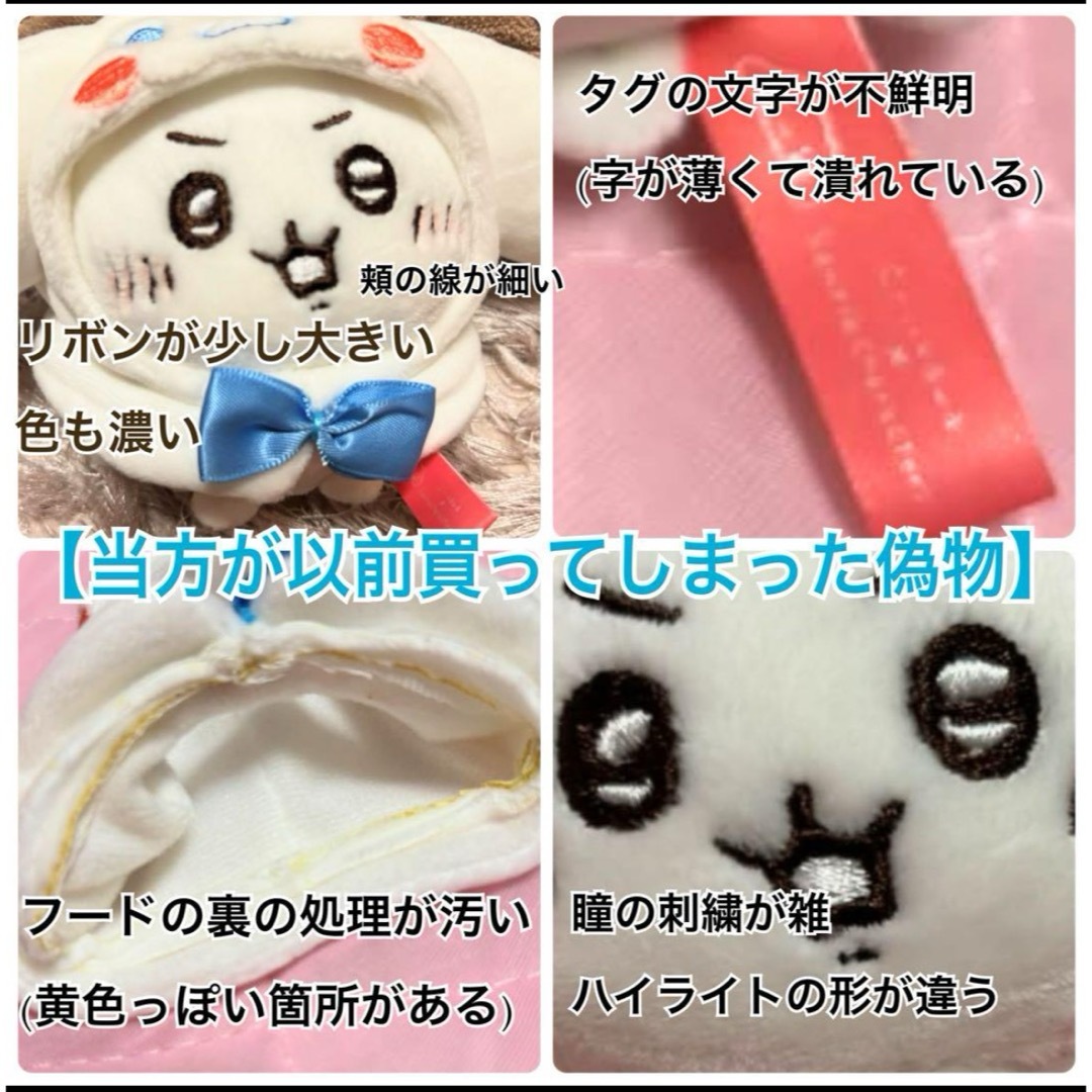 ちいかわ - ちいかわ サンリオ ぷちミニフードマスコット シナモン