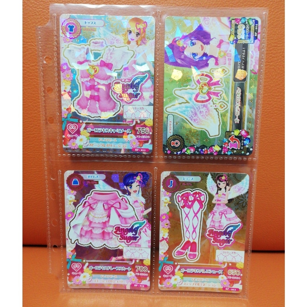 アイカツカード オーロラキスコーデ 4枚セット