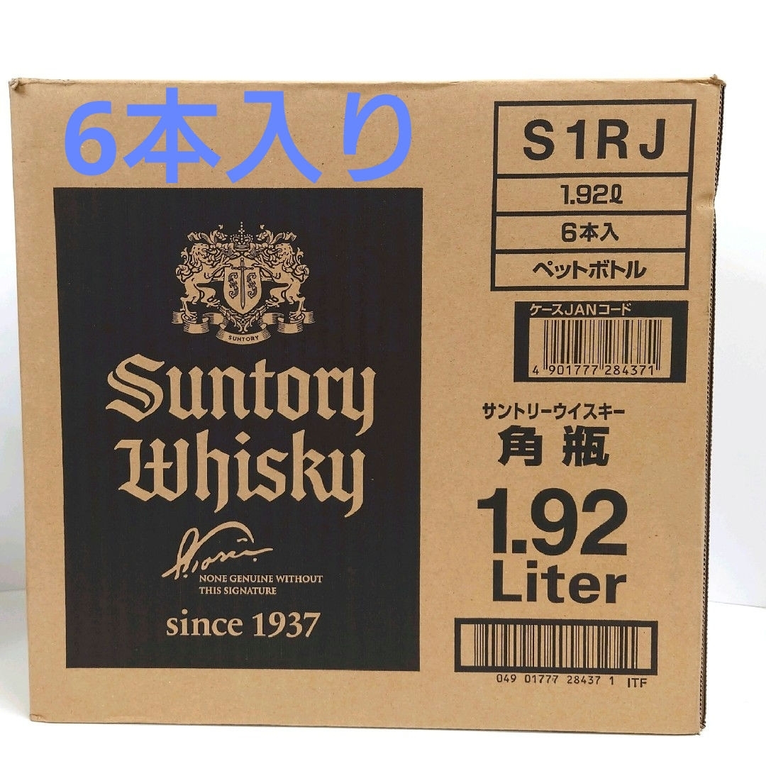 サントリーウイスキー 角 1.92L 3本セット SUNTORY 角ウィスキー 1.92L