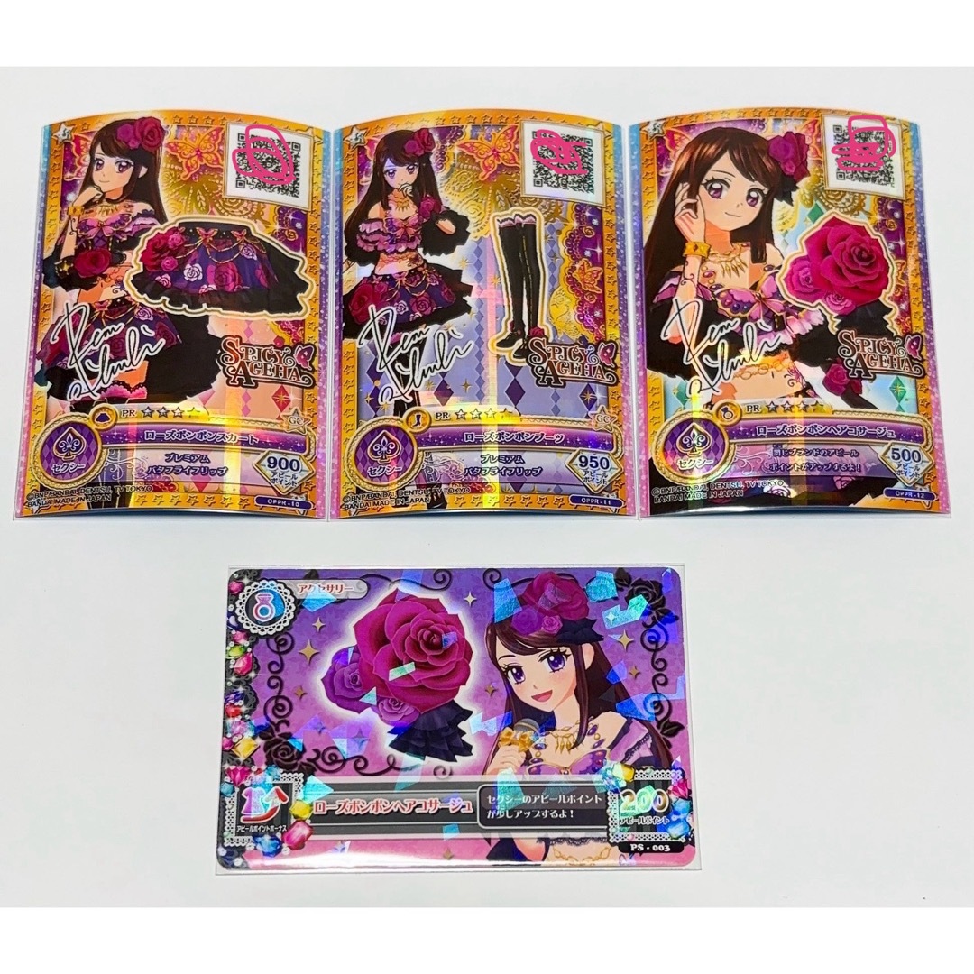 4枚セット ローズボンボンコーデ 4枚セット ローズボンボンコーデ