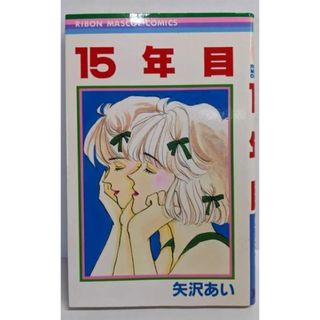 AquaTimez ひなたにユメを散らかして他…