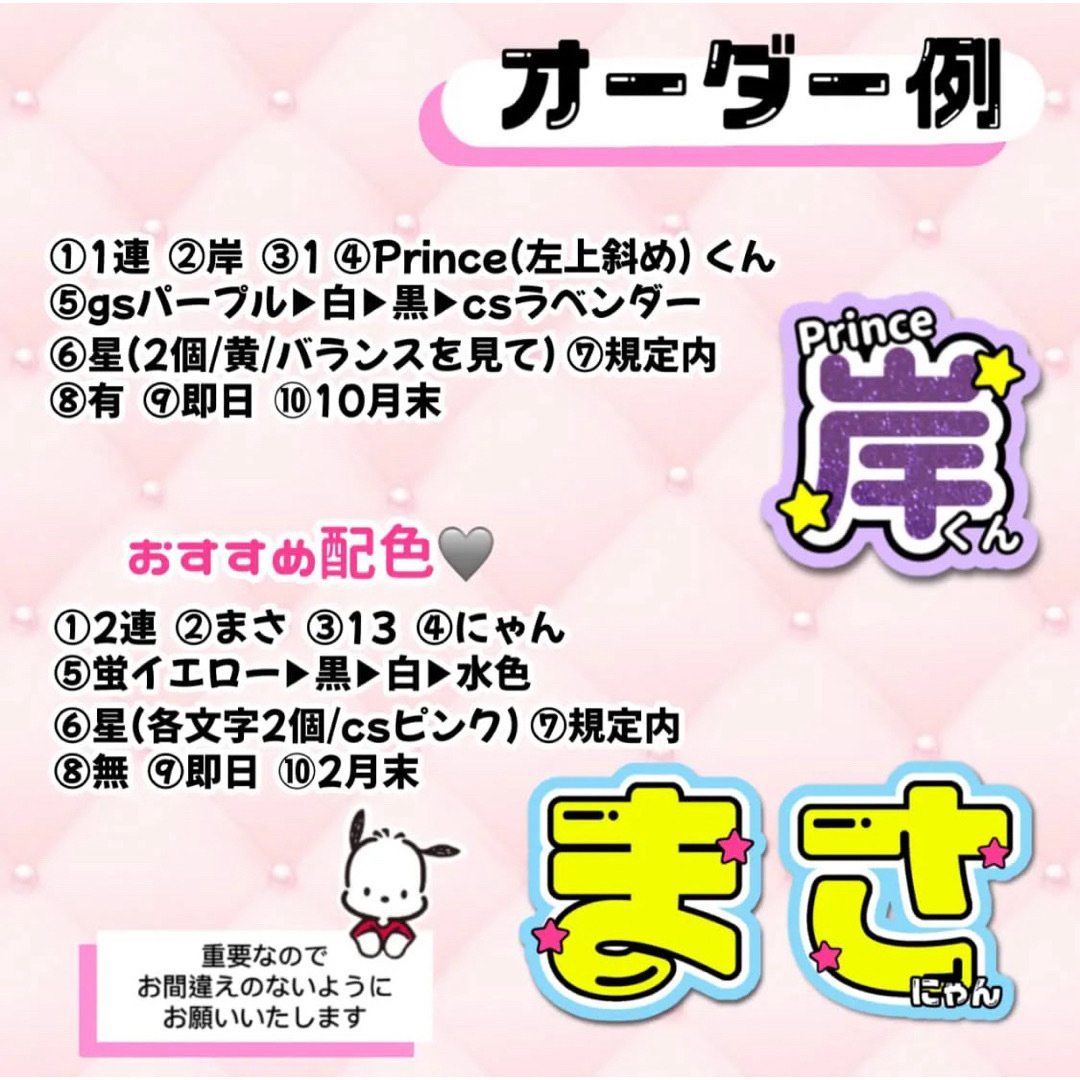 Johnny's - うちわ文字 文字パネル オーダー 🎀 (フォント多数