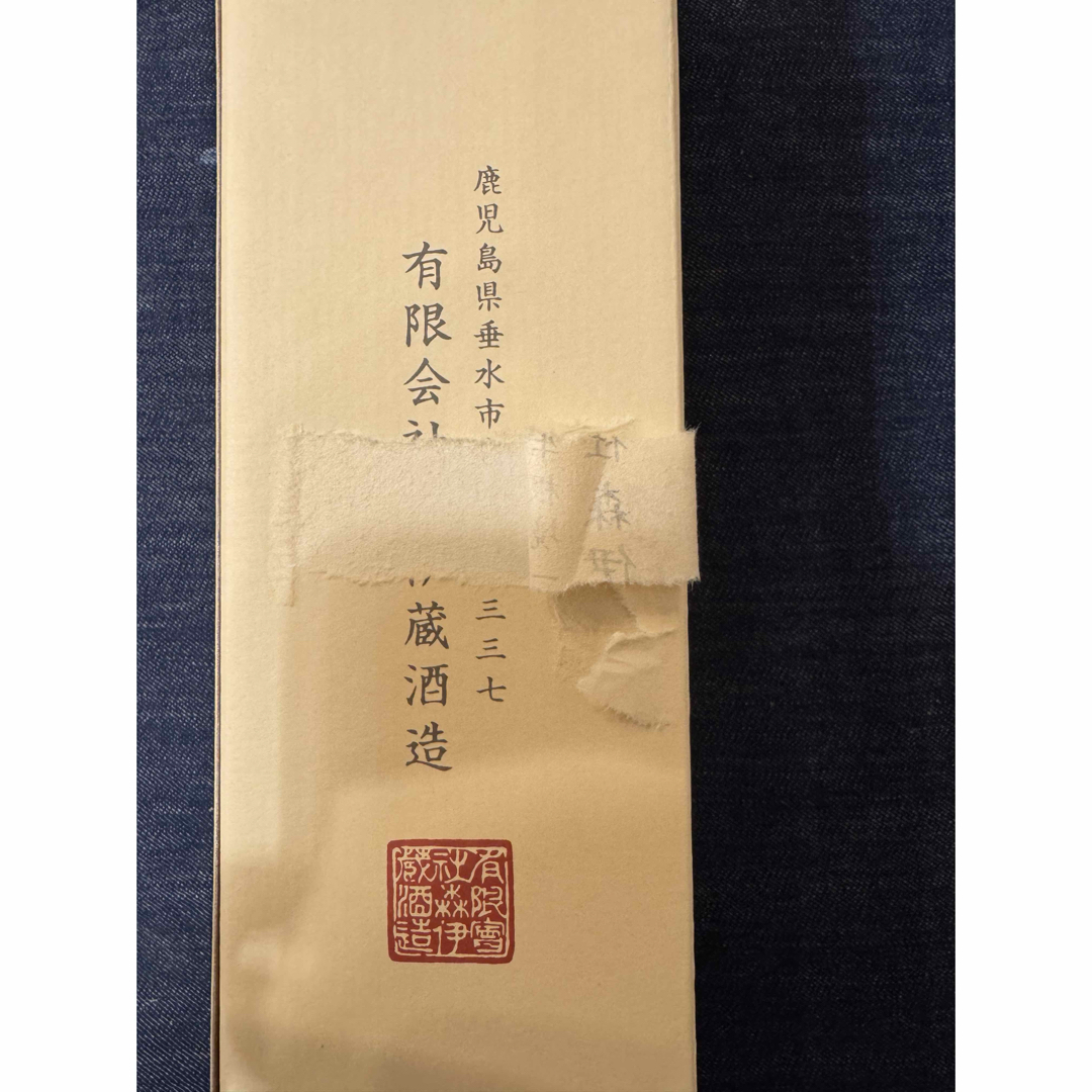 森伊蔵 720ml 新品未開封