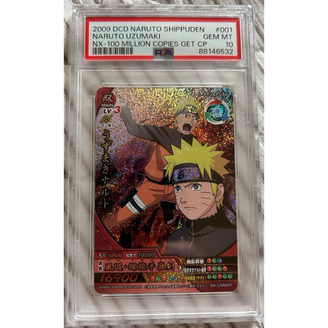 NARUTO ナルトナルティメットクロスpsa10