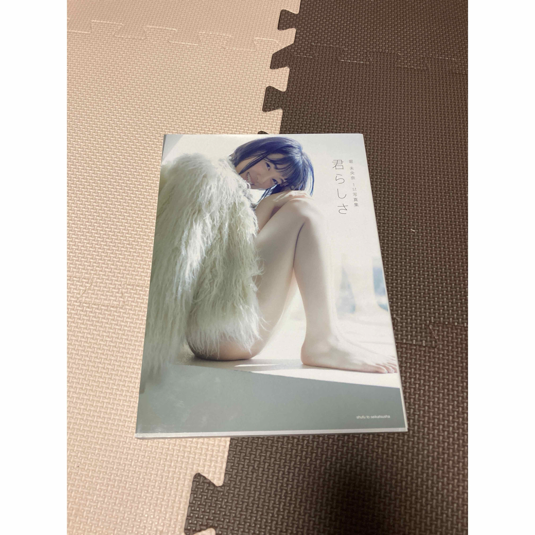 集英社 - 上戸彩 写真集 North East West 君らしさ 堀未