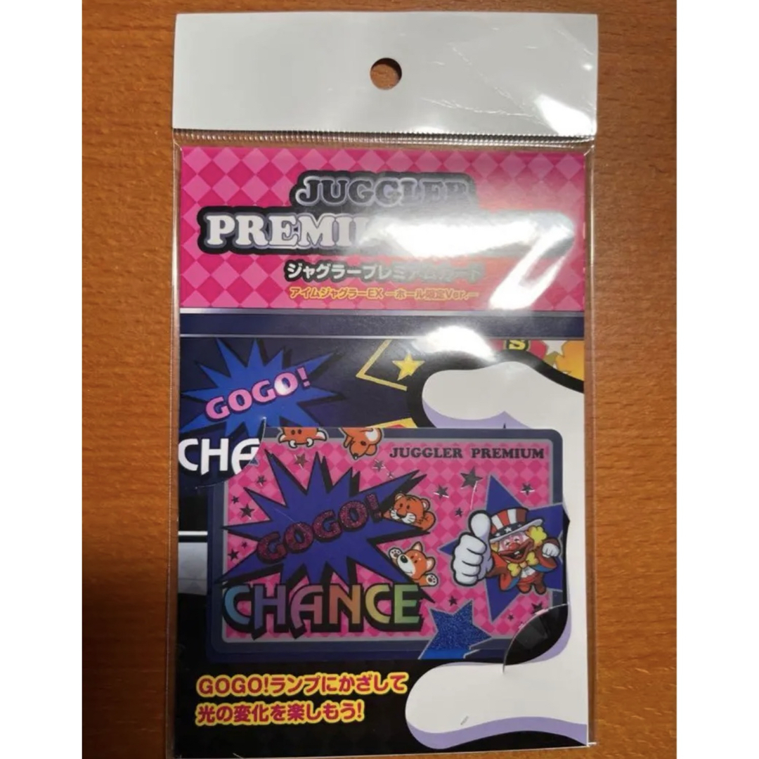 ジャグラープレミアムカード ジャグラー プレミアム カード アイム