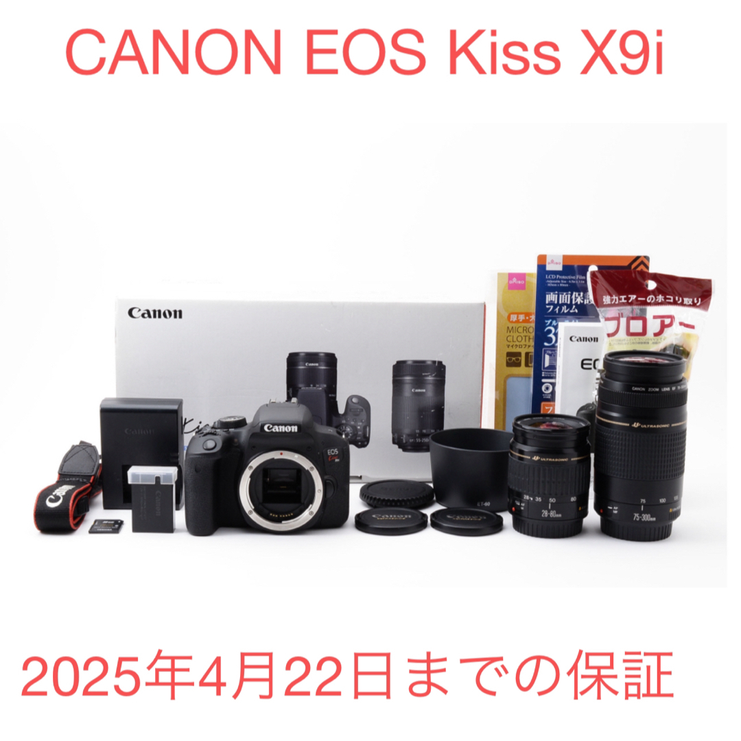 保証付き/デジタル一眼レフカメラ canon kiss x9i 標準レンズセット