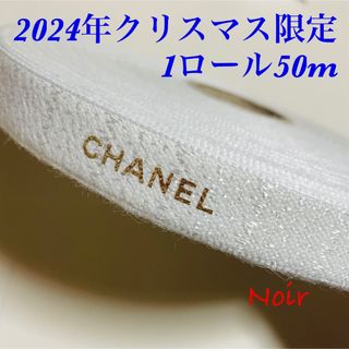 クリスマスラッピングのシャネルコスメ | Campbellのお料理ブログ