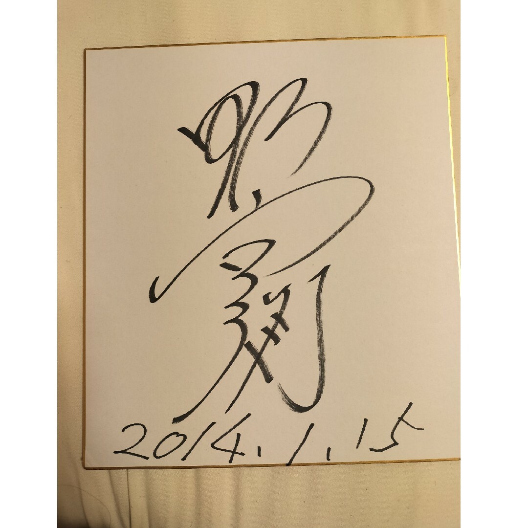 鴨宮祥行騎手 サイン色紙の通販 by エイシンヒカリ's shop｜ラクマ