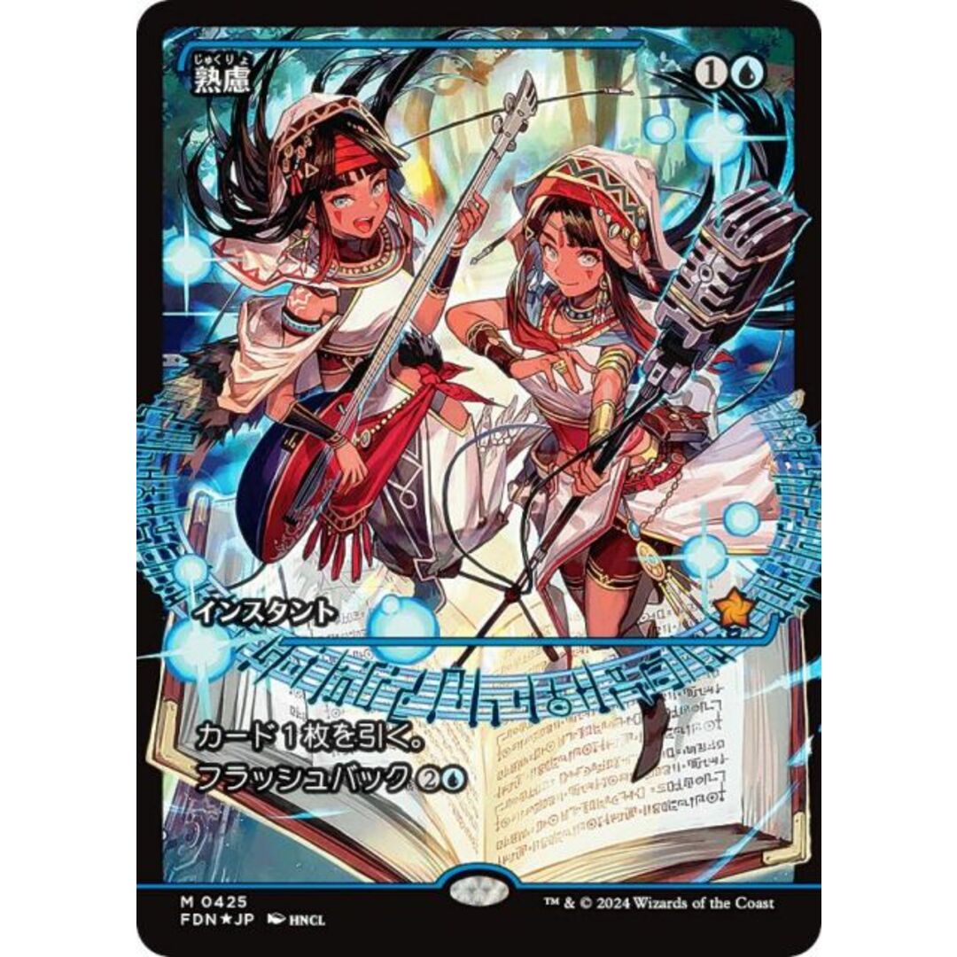 mtg 耐え抜くもの、母聖樹 ショーケース foil 耐え抜くもの、母聖樹