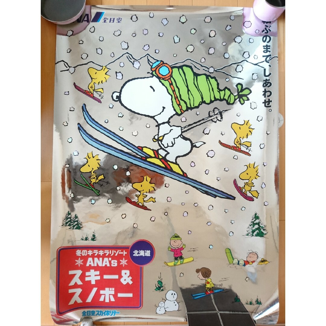 ANA(全日本空輸) - レア！歴代 ANAスカイホリデー北海道SKI 特大広告