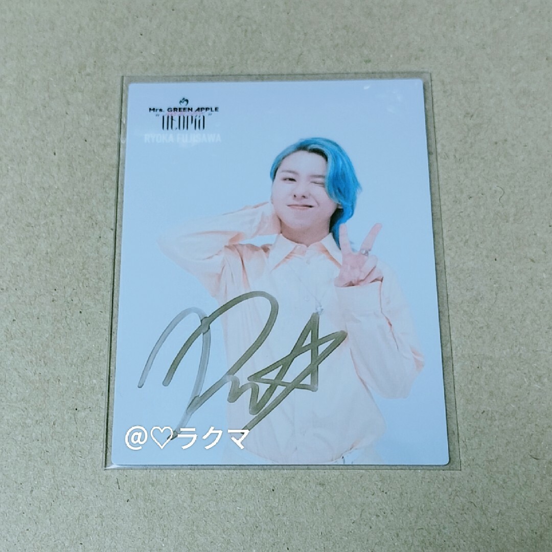 Mrs. GREEN APPLE 藤澤涼架 レア サイン
