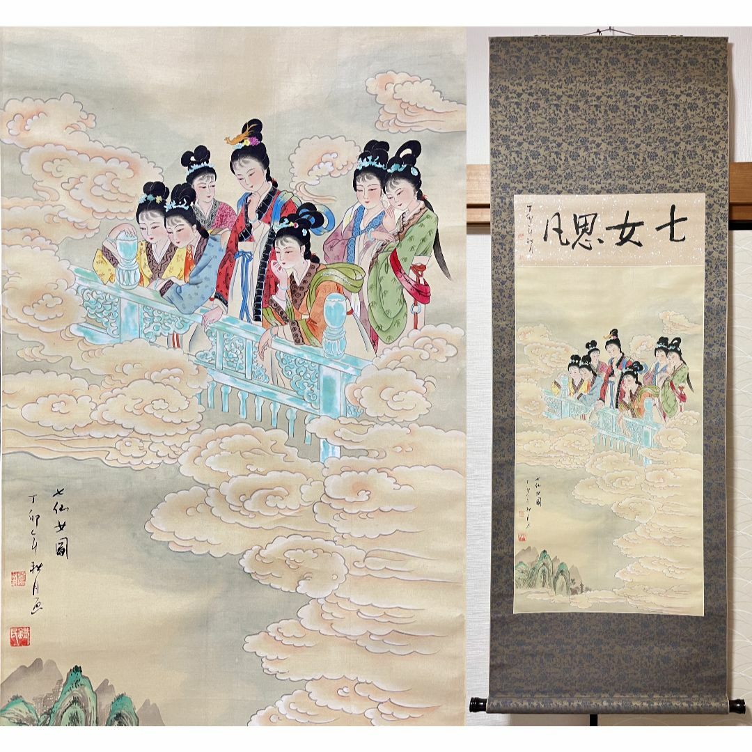 掛け軸 木村才十師 書 『無一物』 【公式通販】