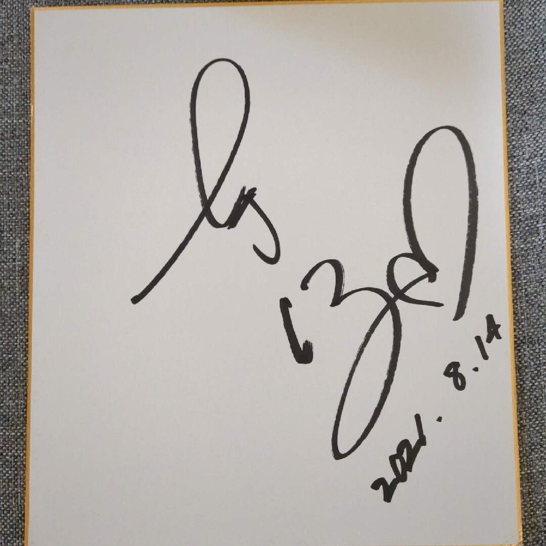 永野芽郁広末涼子直筆サイン