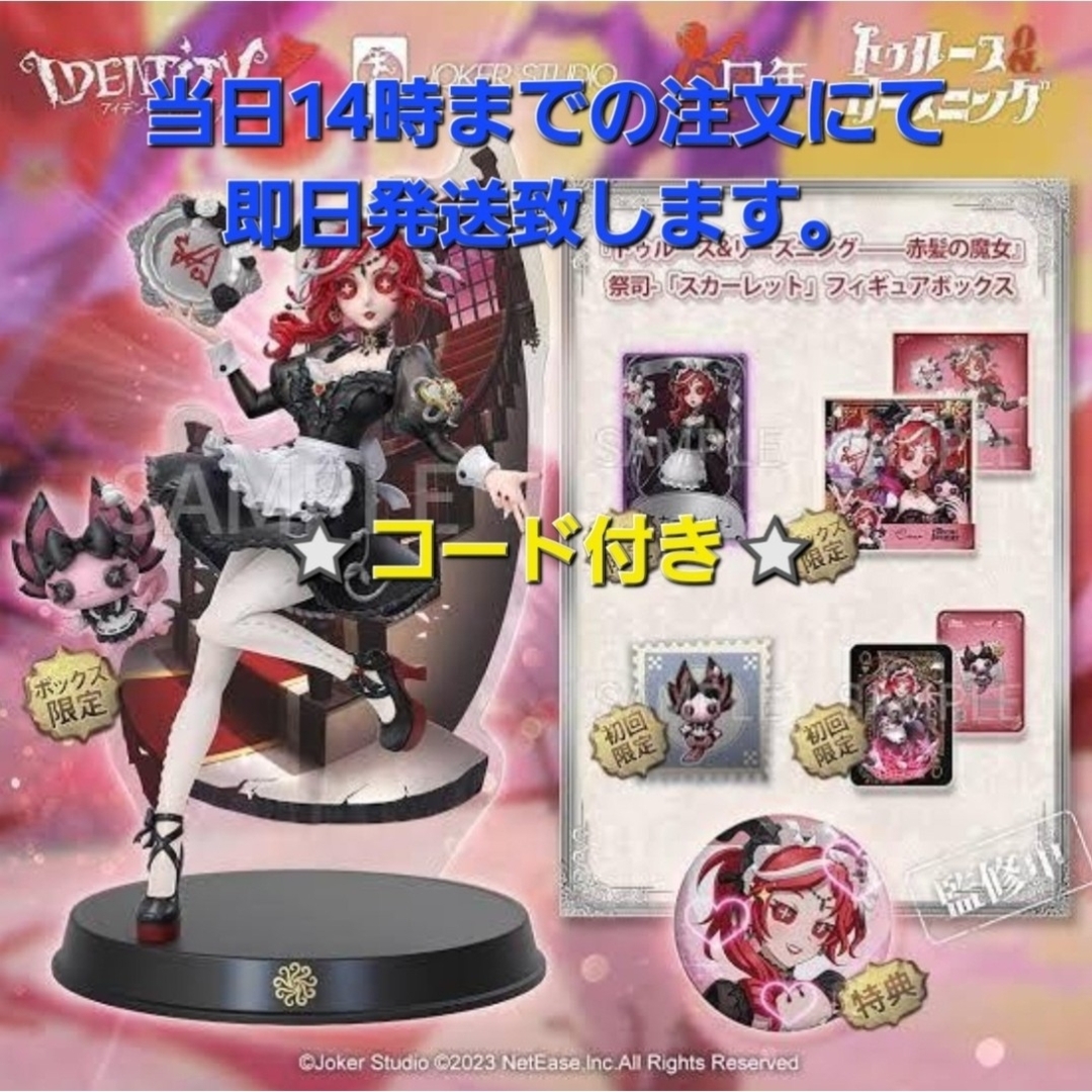 第五人格 オフラインパック 祭司 ×2 第五人格 オフラインパック 祭司 ×2