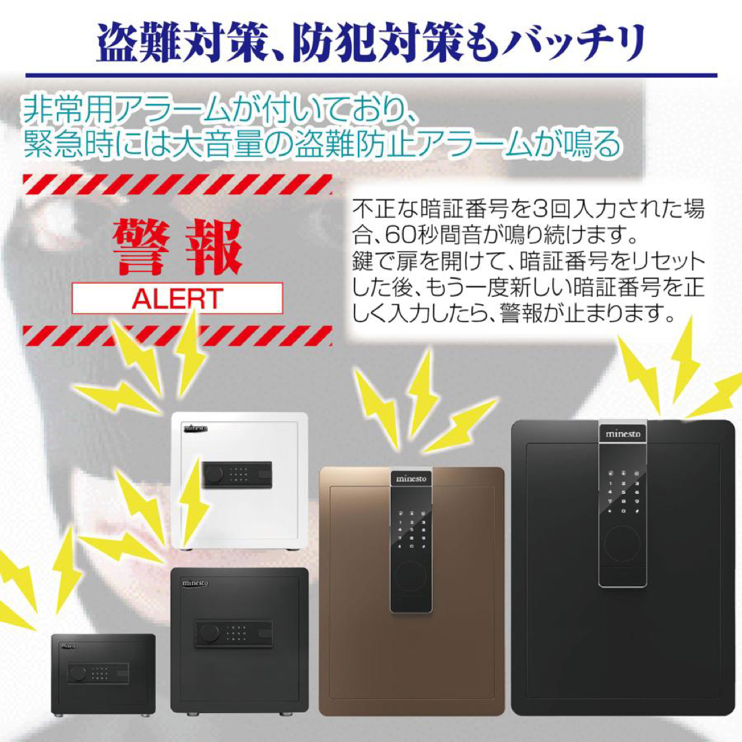 金庫 43L 黒 電子テンキー式 鍵2本 振動警報 防犯 オフィス用品