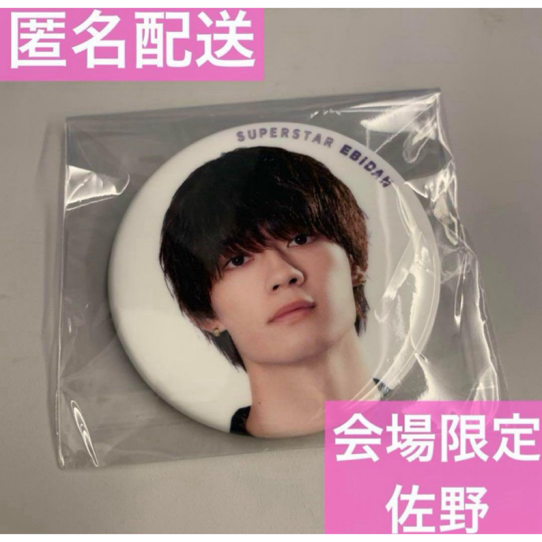 M!LK］佐野勇斗 ペンライト キャンドリ ② M!LK I CAN DRINKキャンドリ