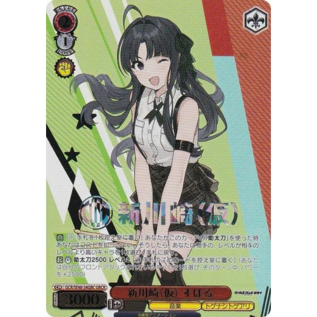 ヴァイス ガールズバンドクライ 私達の歌 桃香 PR+ プロモ WS ガルクラ