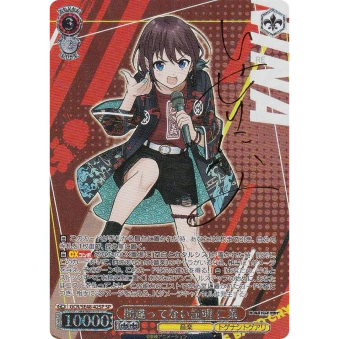 ガールズバンドクライ ヴァイスシュヴァルツ 間違ってない証明 仁菜sp