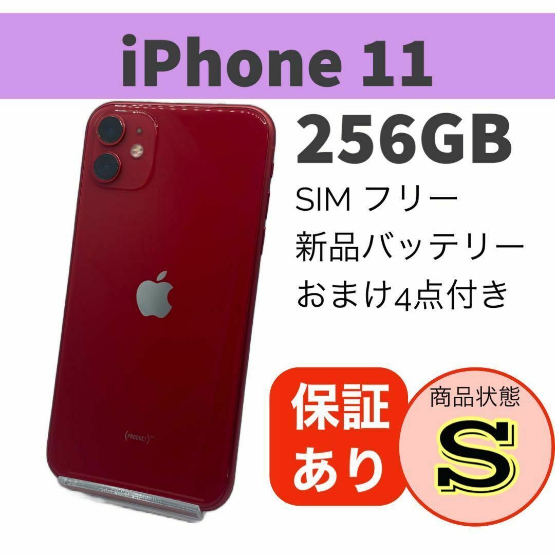iPhone 11 pro 本体 バッテリー63% iPhone 11 pro 本体 バッテリー63