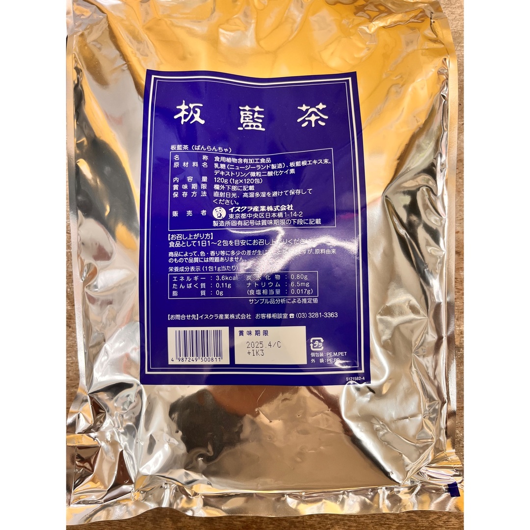 イスクラ 板藍茶 120包 賞味期限2027年 大袋から化粧箱へ Amazon