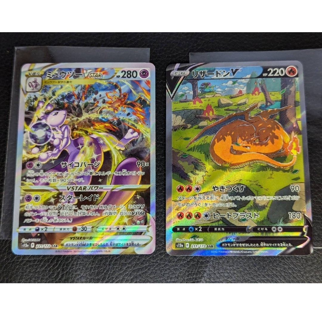 リザードンex SARポケモンカード151 ミュウツーVstar 5枚セット