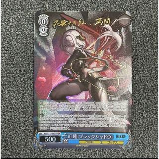 鉄*人様 ヴァイス NIKKE ブラックシャドウ SP PSA10 紅蓮:ブラック