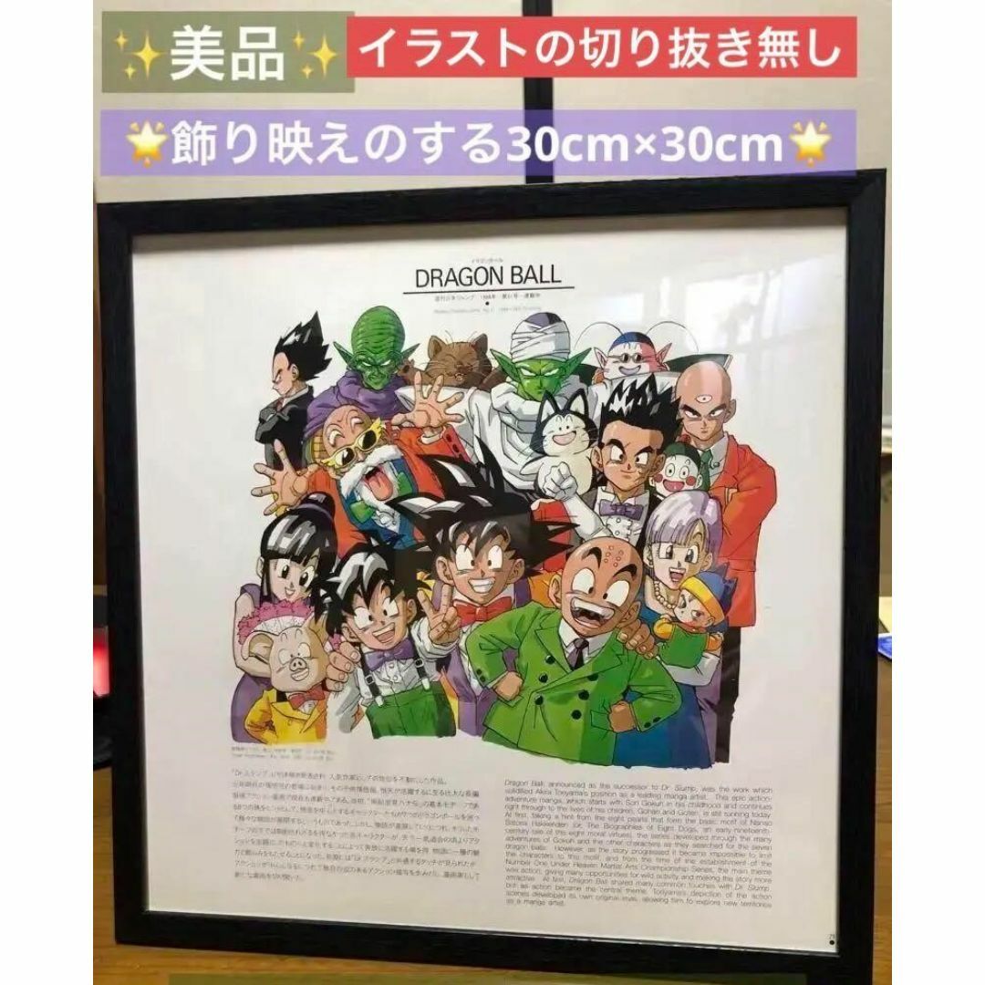 ドラゴンボール集合写真】ドラゴンボールgt カード 全員集合 絶版