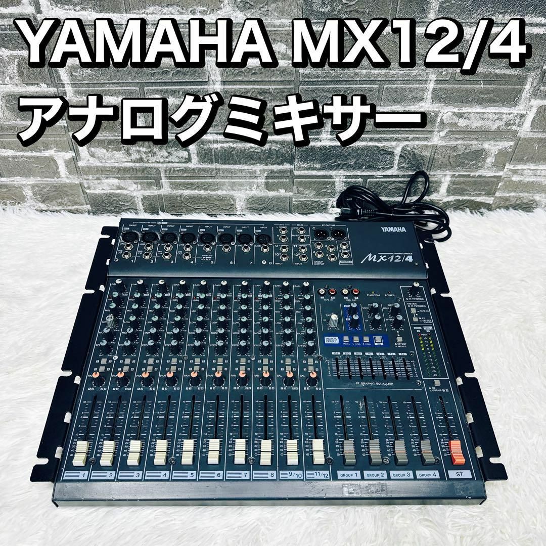 YAMAHA MX12/4 アナログミキサー 【公式通販】