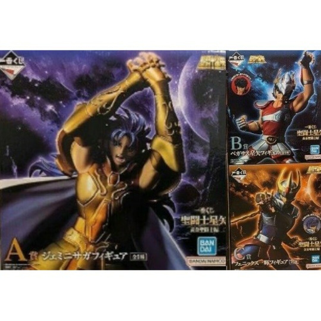 聖闘士星矢 一番くじ C賞フェニックス一輝 B賞ペガサス星矢 開封済み