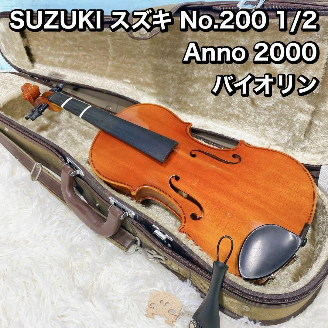 SUZUKI NO.200 1/8 ハードケース 弓付属 鈴木バイオリン限定SALE，得価