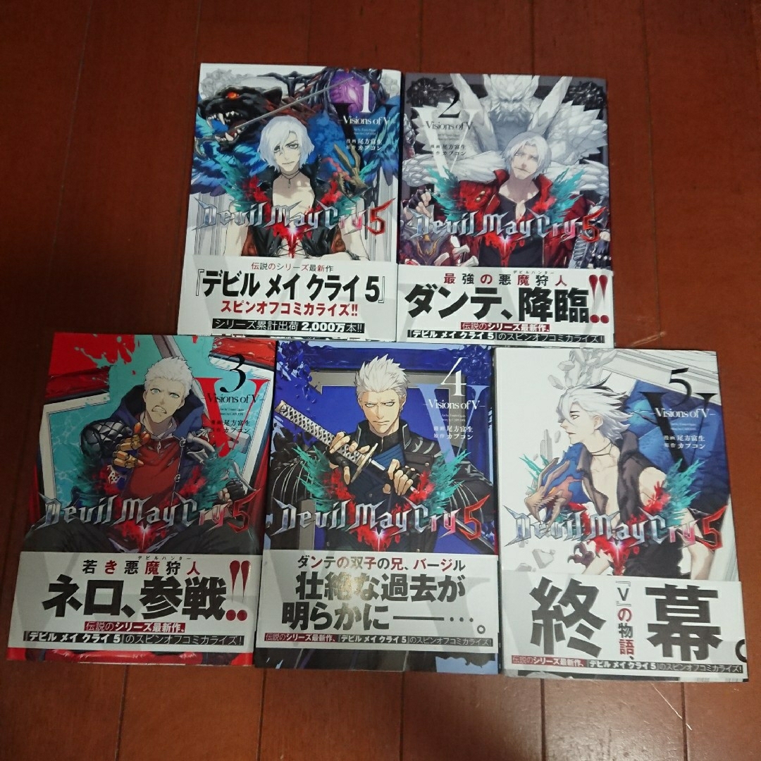 Devil May Cry 5 – Visions of V – 全巻セット