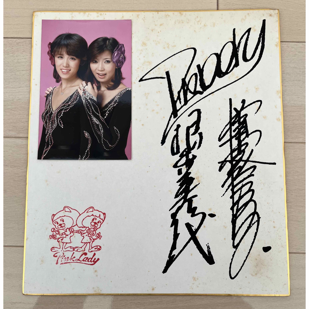 ピンクレディー サイン入り色紙