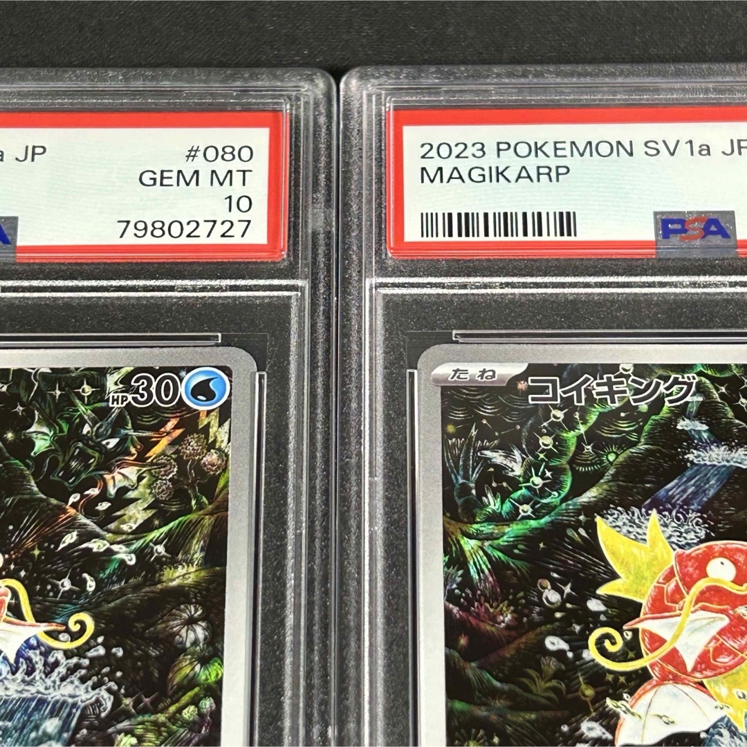PSA10】コイキング AR 連番 2枚セット ポケモンカード