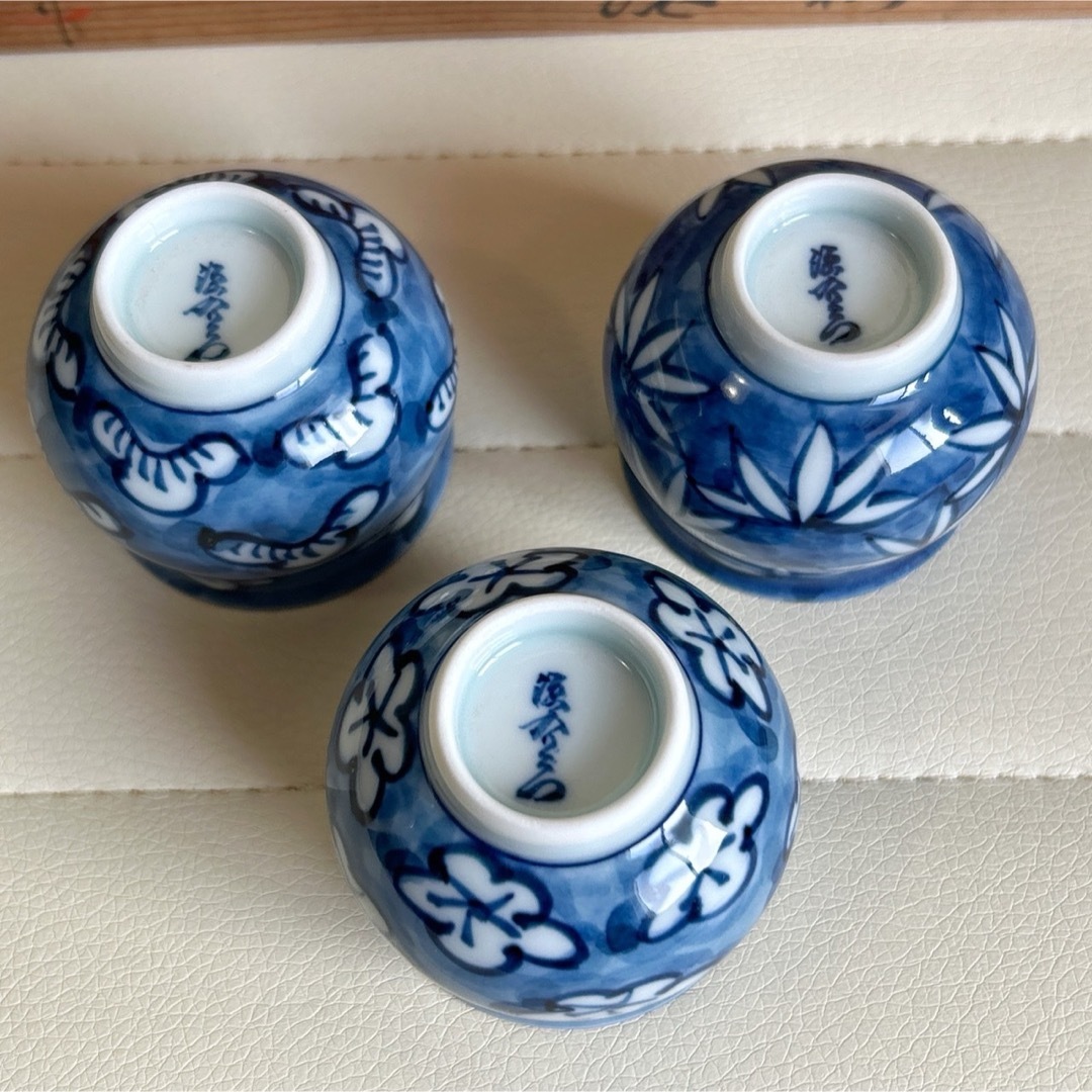 源右衛門窯 - 有田焼 源右衛門窯 古染風松竹梅 ぐい呑み 3客揃 木箱付